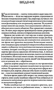 Radikālā Piedošana: Garīgā tehnoloģija attiecību dziedināšanai, dusmu un vainas apziņas atbrīvošanai, savstarpējās sapratnes atrašanai jebkurā situācijā