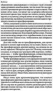 Radikālā Piedošana: Garīgā tehnoloģija attiecību dziedināšanai, dusmu un vainas apziņas atbrīvošanai, savstarpējās sapratnes atrašanai jebkurā situācijā
