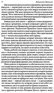 Radikālā Piedošana: Garīgā tehnoloģija attiecību dziedināšanai, dusmu un vainas apziņas atbrīvošanai, savstarpējās sapratnes atrašanai jebkurā situācijā
