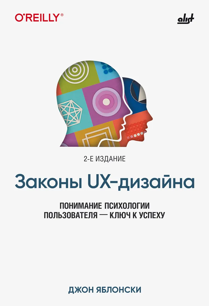 UX dizaina likumi