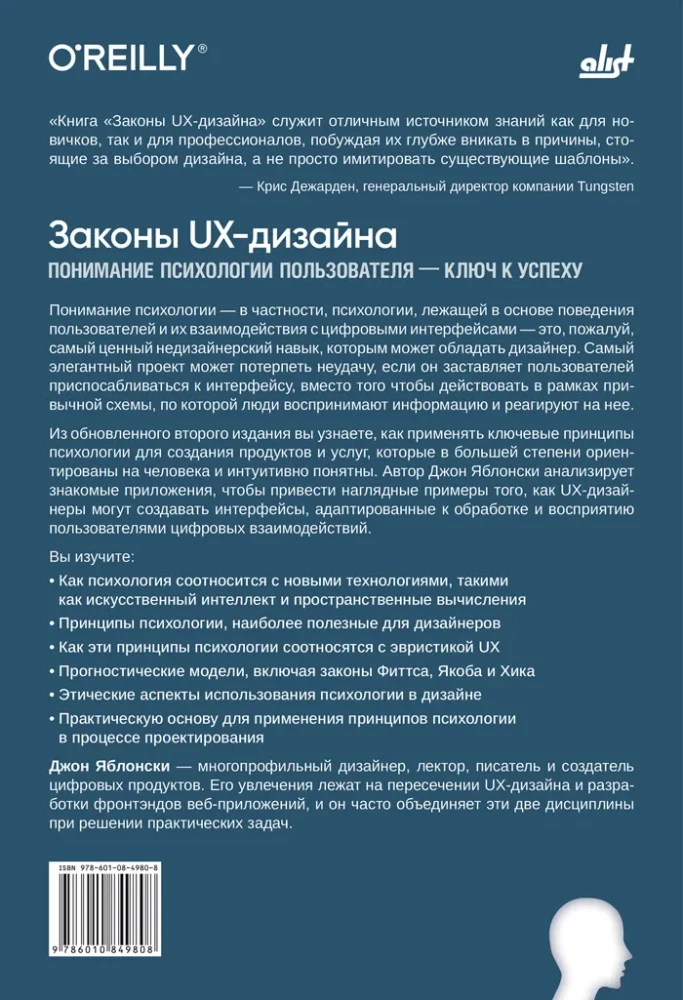 UX dizaina likumi