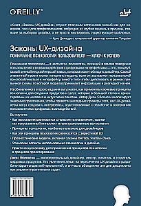 UX dizaina likumi