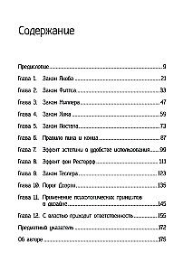 UX dizaina likumi