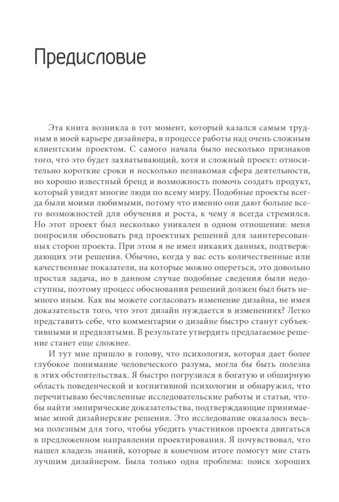 UX dizaina likumi