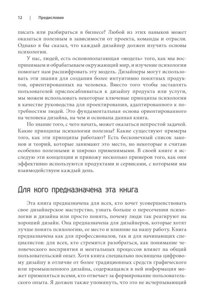 UX dizaina likumi