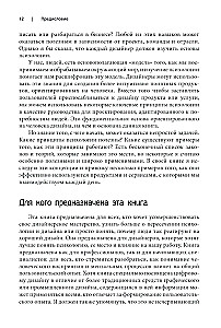 UX dizaina likumi