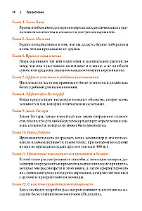 UX dizaina likumi