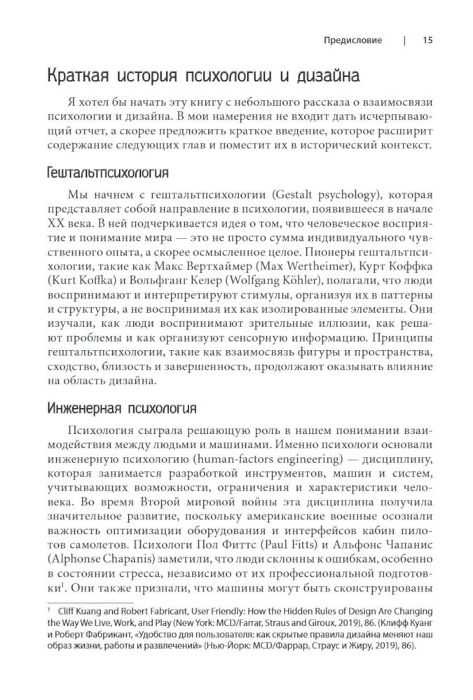 UX dizaina likumi