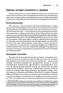 UX dizaina likumi