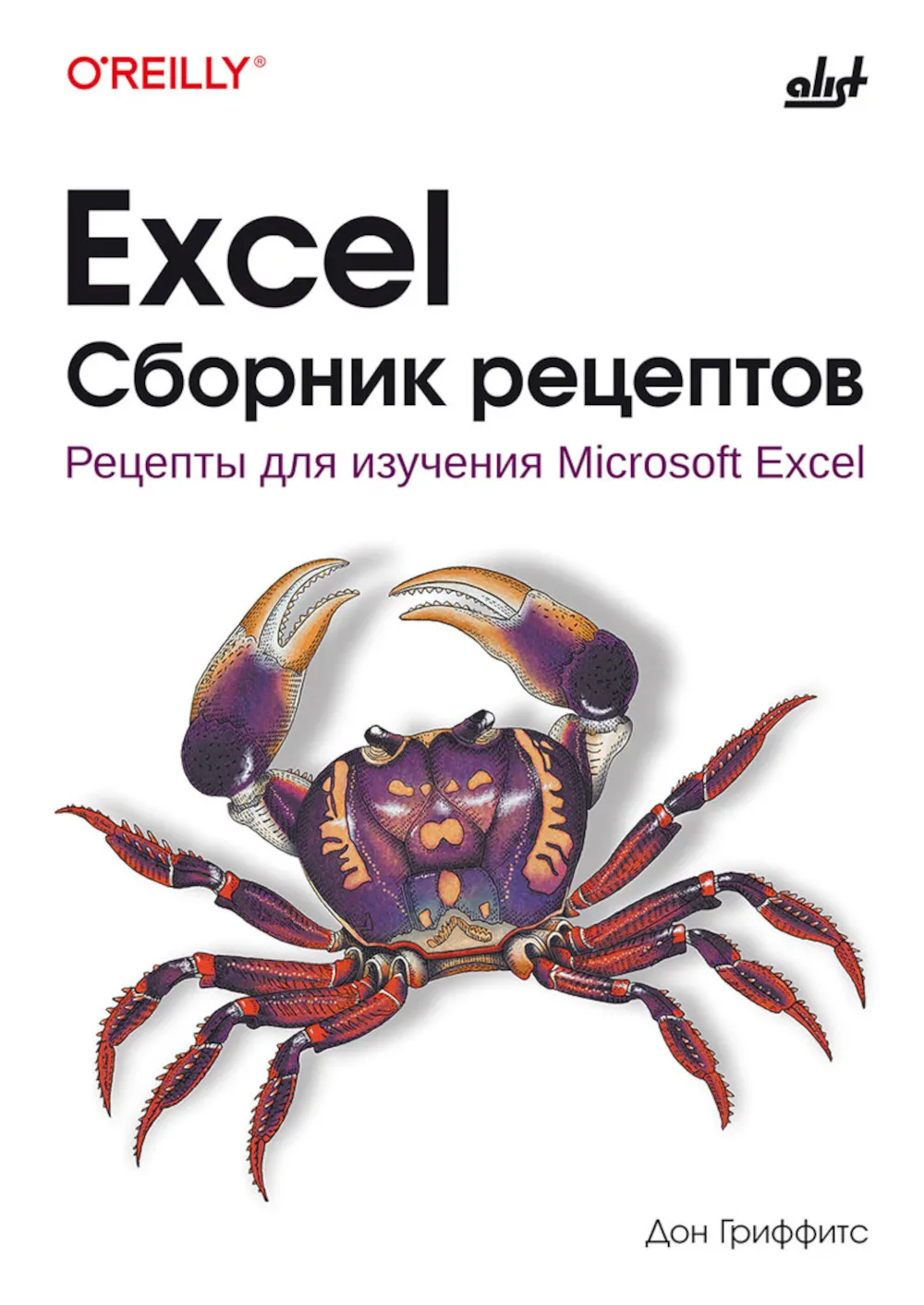 Lietotājiem Excel jebkura līmeņa Excel. Receptes krājums
