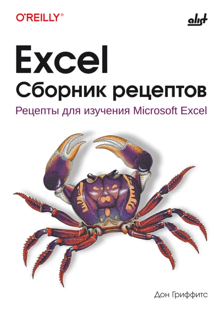 Lietotājiem Excel jebkura līmeņa Excel. Receptes krājums