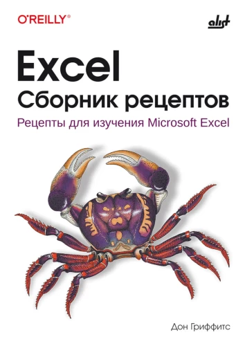 For Excel Users of Any Level Excel. A Collection of Recipes