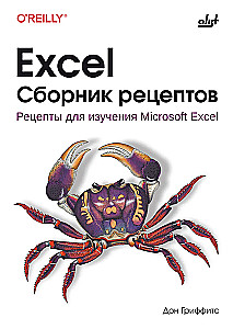 Lietotājiem Excel jebkura līmeņa Excel. Receptes krājums