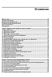 Lietotājiem Excel jebkura līmeņa Excel. Receptes krājums