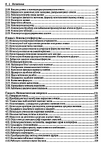 Lietotājiem Excel jebkura līmeņa Excel. Receptes krājums