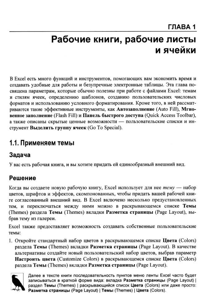 Lietotājiem Excel jebkura līmeņa Excel. Receptes krājums