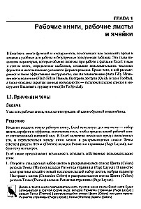 Lietotājiem Excel jebkura līmeņa Excel. Receptes krājums