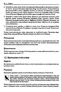 Lietotājiem Excel jebkura līmeņa Excel. Receptes krājums