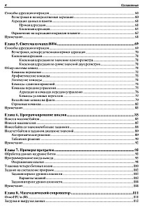 Assembler und Programmiermodell der x86/64-Prozessoren