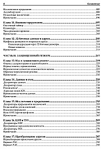 Assembler und Programmiermodell der x86/64-Prozessoren
