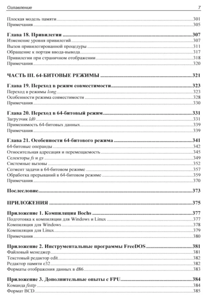 Assembler und Programmiermodell der x86/64-Prozessoren
