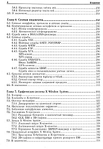 The Internal Structure of Linux