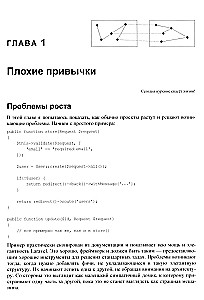 Architecture of Complex Web Applications. With Examples on Laravel