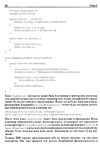 Architecture of Complex Web Applications. With Examples on Laravel