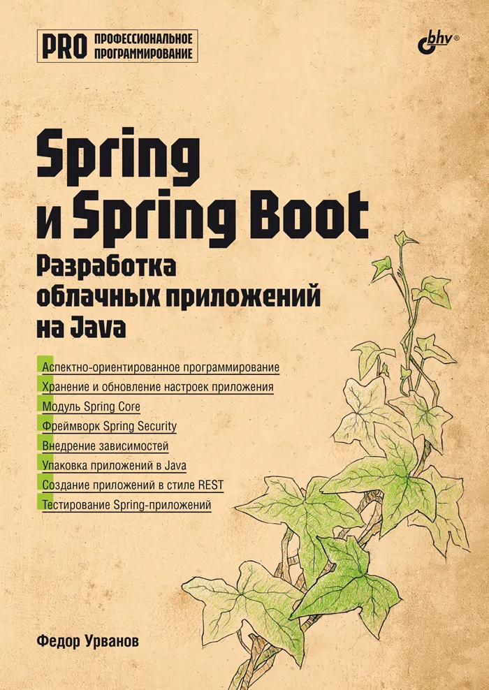 Spring i Spring Boot. Rozwój aplikacji chmurowych w Java
