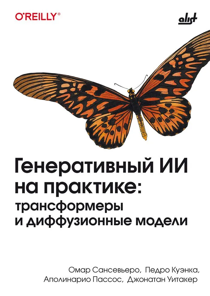 Ģeneratīvais AI praksē: transformatori un difūzijas modeļi