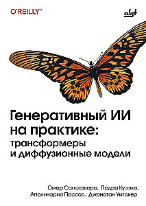 Ģeneratīvais AI praksē: transformatori un difūzijas modeļi
