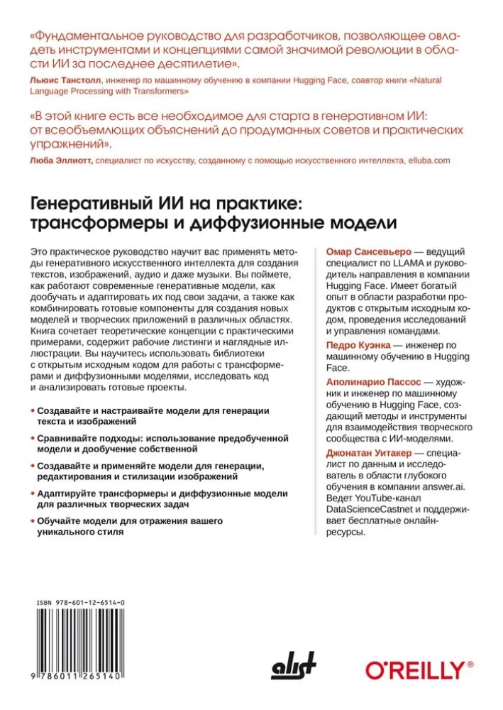 Ģeneratīvais AI praksē: transformatori un difūzijas modeļi