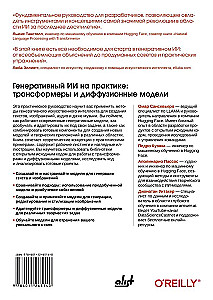 Ģeneratīvais AI praksē: transformatori un difūzijas modeļi