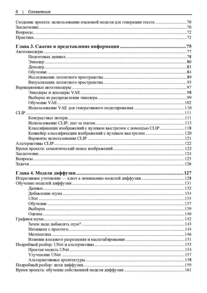 Ģeneratīvais AI praksē: transformatori un difūzijas modeļi
