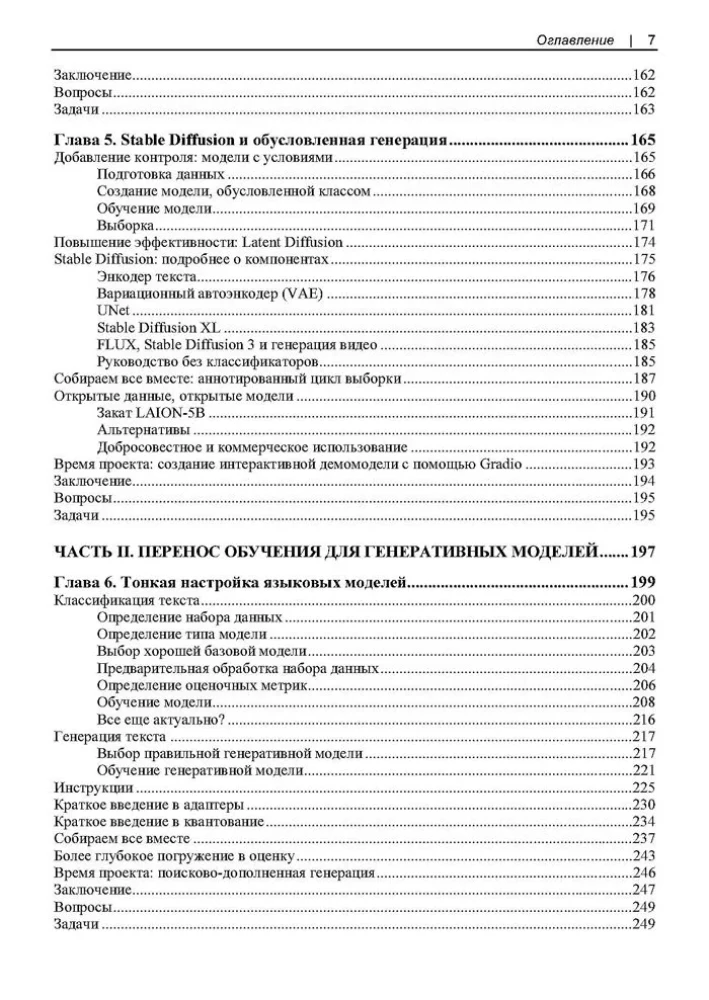 Ģeneratīvais AI praksē: transformatori un difūzijas modeļi