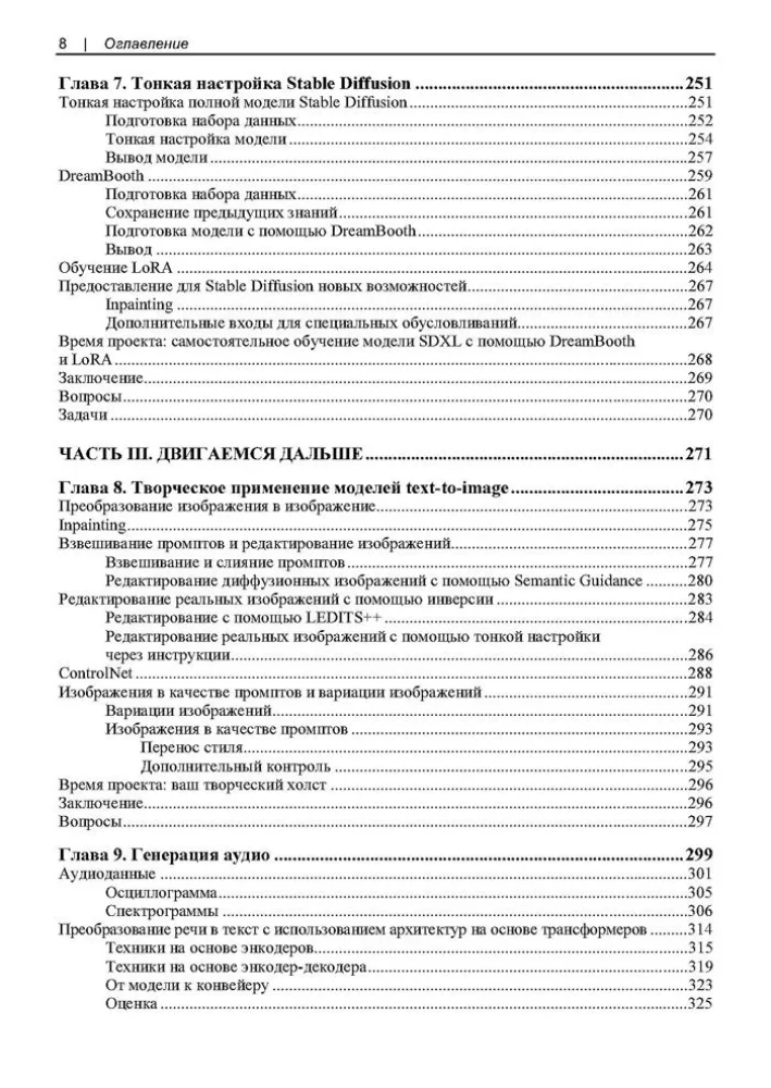 Ģeneratīvais AI praksē: transformatori un difūzijas modeļi