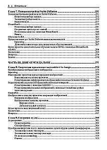 Ģeneratīvais AI praksē: transformatori un difūzijas modeļi