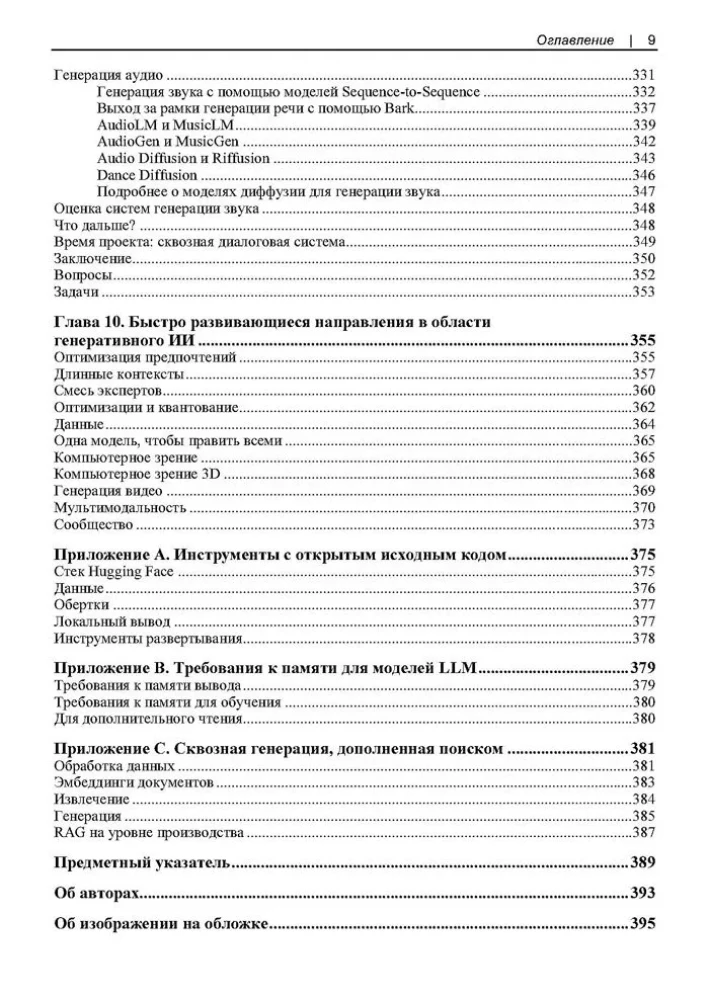 Ģeneratīvais AI praksē: transformatori un difūzijas modeļi