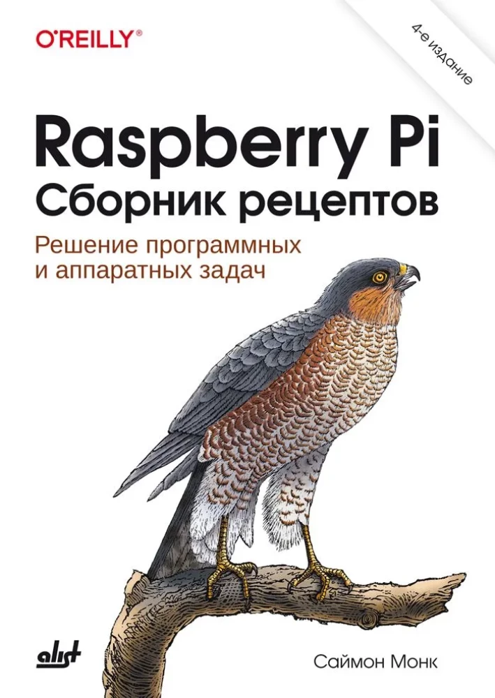 Raspberry Pi. Collection of Recipes