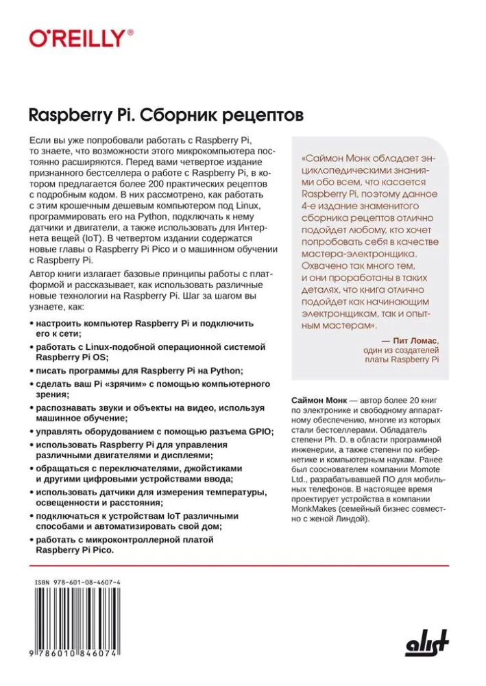 Raspberry Pi. Collection of Recipes
