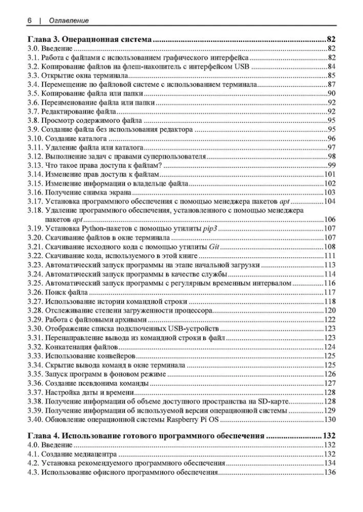 Raspberry Pi. Collection of Recipes