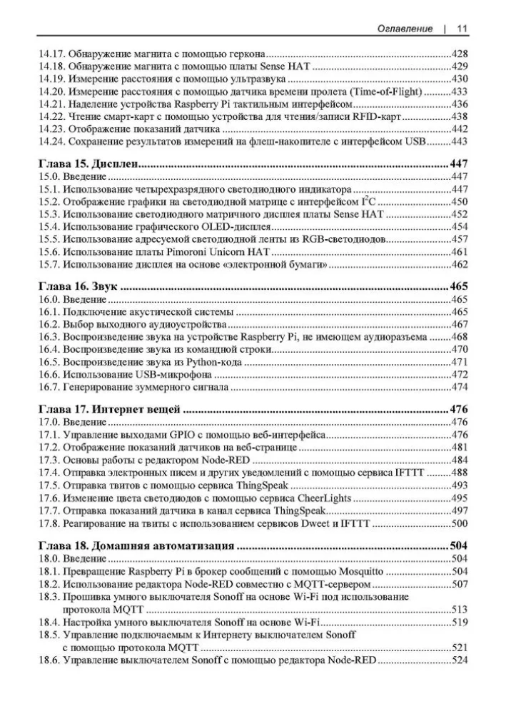 Raspberry Pi. Collection of Recipes