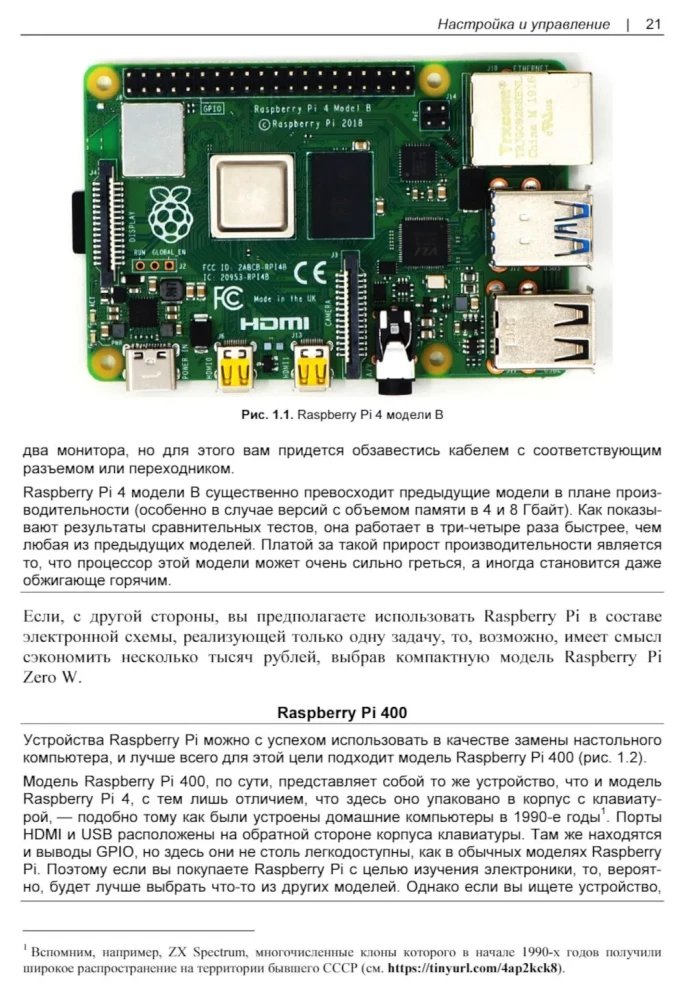 Raspberry Pi. Collection of Recipes