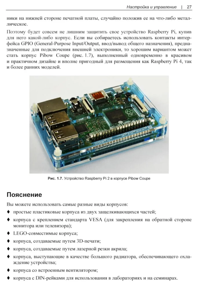 Raspberry Pi. Collection of Recipes