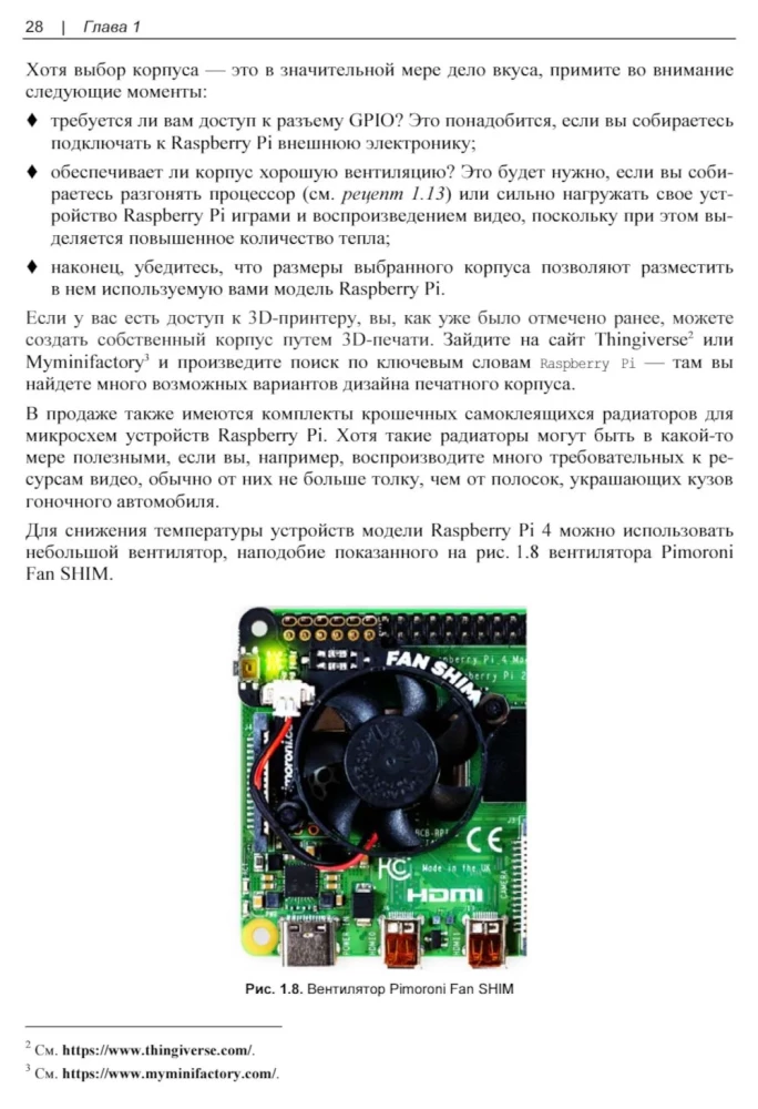 Raspberry Pi. Collection of Recipes