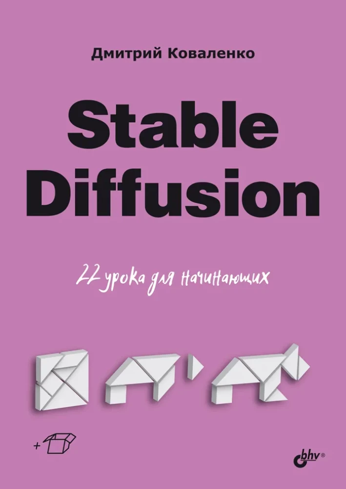 For Beginners. Stable Diffusion. 22 Lessons for Beginners