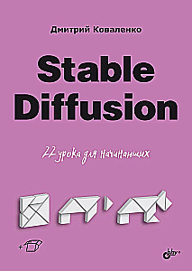 For Beginners. Stable Diffusion. 22 Lessons for Beginners