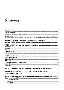 For Beginners. Stable Diffusion. 22 Lessons for Beginners