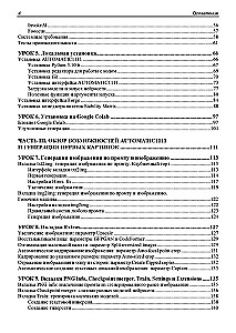 For Beginners. Stable Diffusion. 22 Lessons for Beginners