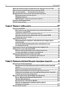 Lielās valodu modeļi praksē
